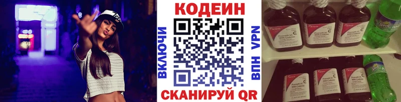 Codein напиток Lean (лин)  Купить закладки  Жирновск 