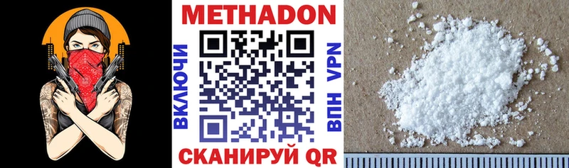 МЕТАДОН VHQ  Купить где  Жирновск 