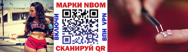 Купить  Жирновск  Марки N-bome 1500мкг 